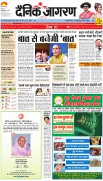 Gorakhpur Hindi ePaper, Gorakhpur Hindi Newspaper - InextLive