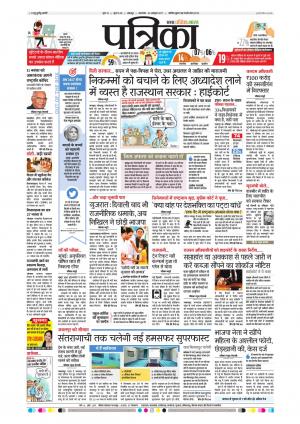 Balaghat Seoni Patrika