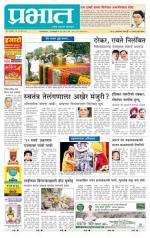 पुणे जिल्हा आवृत्ती