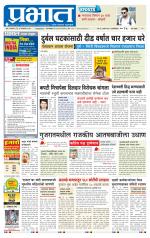 पिंपरी-चिंचवड आवृत्ती