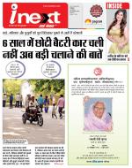 Indore Hindi ePaper, Indore Hindi Newspaper - InextLive