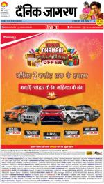 Patna Hindi ePaper, Patna Hindi Newspaper - InextLive