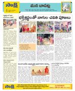 Guntur Constituencies