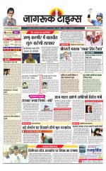 जागरूक टाइम्स ई-पेपर