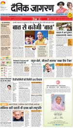 Dehradun Hindi ePaper, Dehradun Hindi Newspaper - InextLive