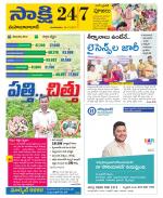 Mahabubabad District