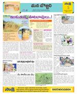 Vijayanagaram Constituencies