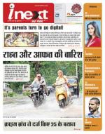 Jamshedpur Hindi ePaper, Jamshedpur Hindi Newspaper - InextLive