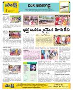 Vijayawada City Constituencies