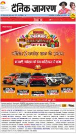 Jamshedpur Hindi ePaper, Jamshedpur Hindi Newspaper - InextLive