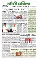 Qaumi Patrika