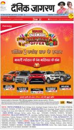 Ranchi Hindi ePaper, Ranchi Hindi Newspaper - InextLive