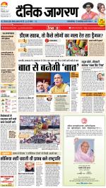 Varanasi Hindi ePaper, Varanasi Hindi Newspaper - InextLive