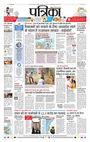 Shivpuri Patrika