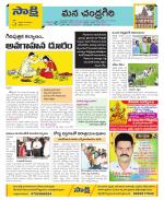 Chittoor Constituencies