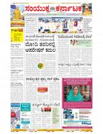 Namma Bengaluru, ಬೆಂಗಳೂರು