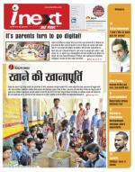 Varanasi Hindi ePaper, Varanasi Hindi Newspaper - InextLive