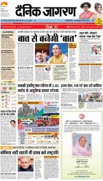 Kanpur Hindi ePaper, Kanpur Hindi Newspaper - InextLive