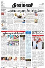 Dinamani - Nagapattinam