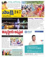 East Godavari District