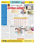 Visakhapatnam Constituencies