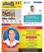 SPSR Nellore District