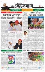Dainik-Statesman