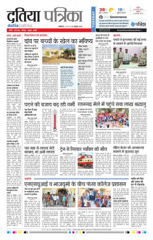 Datia Patrika
