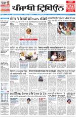 Punjabi Tribune (Delhi Edition)