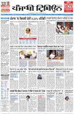 Punjabi Tribune