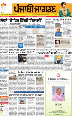 MALWA: Punjabi jagran News : 24th October 2017