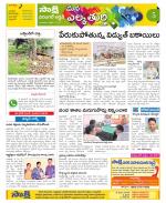 Hanamakonda Constituencies