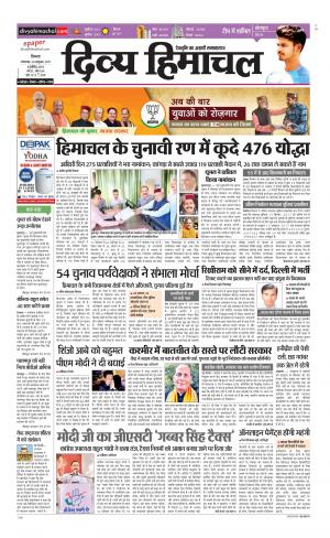 Divya Himachal Shimla