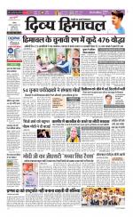 Divya Himachal Chandigarh+Mera Shimla +Aastha