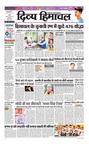 Divya Himachal Chandigarh