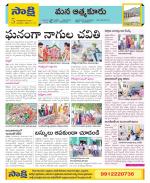 SPSR Nellore Constituencies