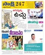 West Godavari District