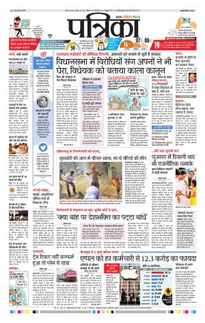 Gwalior Patrika