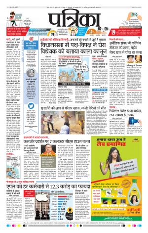 Patrika Raipur