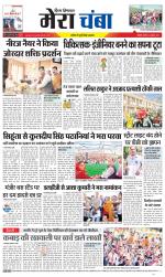 Divya Himachal Dharamsala+Mera Chamba+Aastha