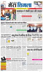 Divya Himachal Shimla+Mera Shimla +Aastha