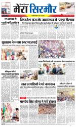 Divya Himachal Shimla+Mera Sirmour +Aastha 