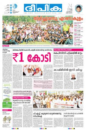 Deepika 24 October 2017