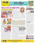 YSR Kadapa Constituencies