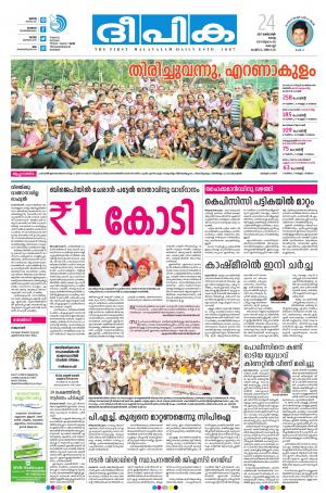 Deepika 24 Cctober 2017