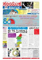 July 27, 2013 Bangalore