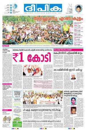 Deepika 24 October 2017