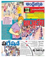 Mahabubnagar District