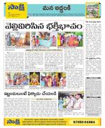 Prakasam Constituencies