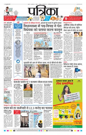 Patrika Bhilai